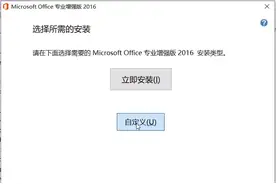 浅谈Office版本和微软官方卸载Office工具-附下载链接图片