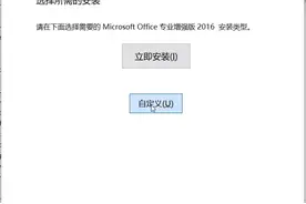 浅谈Office版本和微软官方卸载Office工具-附下载链接图片