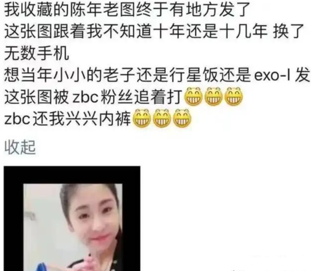 局面失控！张碧晨风波扯出5位顶流，已经不是道德问题这么简单