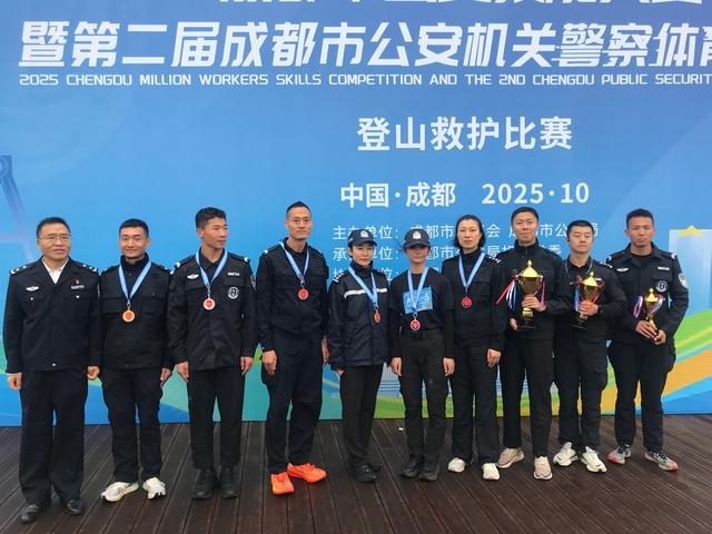第二届成都市公安机关警察体育运动会登山救护比赛举办