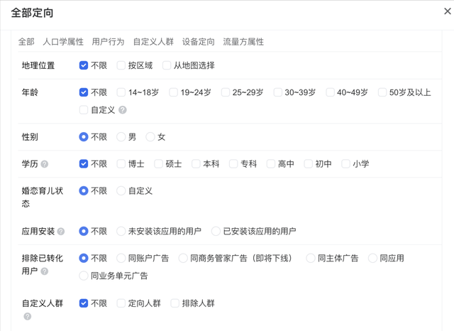 微信朋友圈广告推广投放：流程与效果全解析（看这篇就够了）