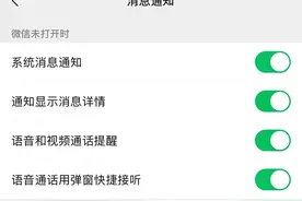 微信iOS版重磅更新：锁屏弹窗接听来电 用户告别“切屏焦虑”图片
