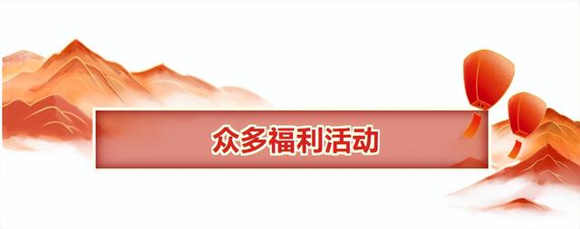 临沂花式闹元宵全攻略：灯会、赏花、优惠、演艺一键收藏！