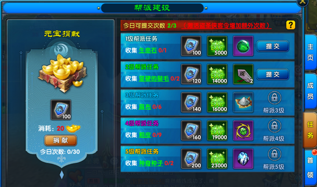 《武林外传十年之约》新手攻略