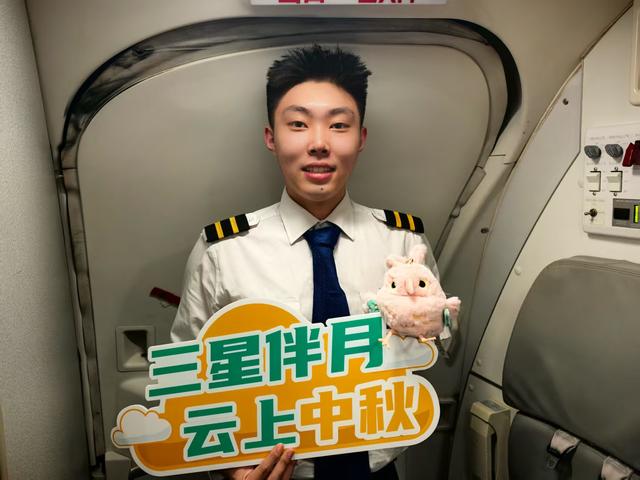 成都航空&三星堆博物馆“三星伴月•云上中秋”主题航班：民族同庆 共赴团圆之约