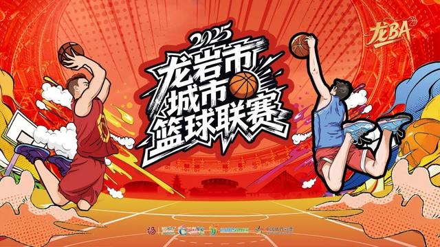 “龙BA”18日、19日主场终章 | 购票指南！