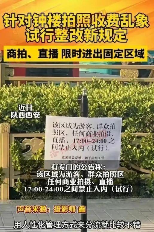 洛阳旅游：别让拍照难，“赶跑”外地游客！