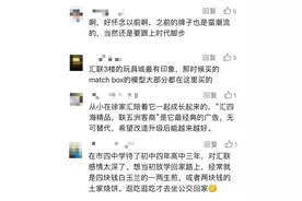 徐家汇“食品大王”升级回归！二楼变身“美食列车”，三楼穿越老上海！一楼还有这些新店图片