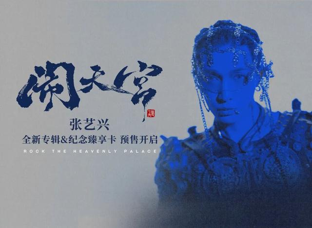 九月第一周新作不多，张艺兴的新专辑你给多少分？