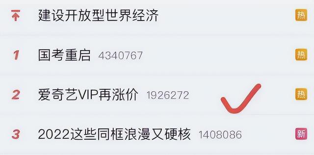 长视频平台惹众怒！爱优腾会员权益集体缩水，别把消费者当冤大头