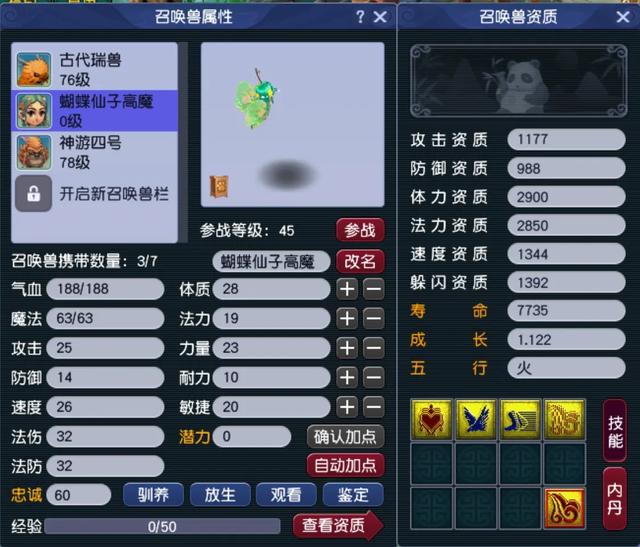 梦幻西游：畅玩服的大忌，触犯了就很难赚得钱！