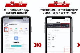2025武汉马拉松二次抽签结果公布！另有700个特殊名额可报名图片