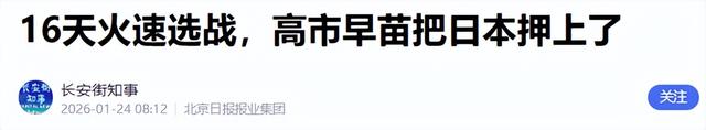 收到天大好消息后, 麻生太郎对中国释放一个信号, 断定中国不足畏惧