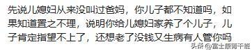 “瞒亲儿子存40万”骂上热搜：寒了多少中国父母的心