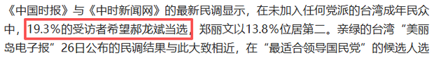 国民党主席选举杀出“黑马”，洪秀柱一锤定音	，谋求两岸统一