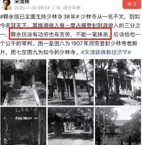 局面突变？释永信被带走仅7天，四大名人挺身而出，愿为其养老