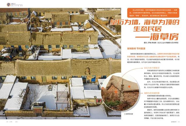 解锁“知识旅行者” | 拾光70年