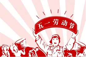 五一劳动节问候语祝福语大全30句，收藏！图片