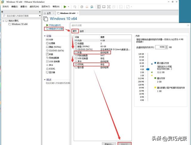 VMware虚拟机，超详细优化设置教程