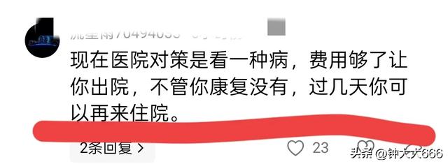 医保大变革！全国统一标准，看病报销翻天覆地大变化！