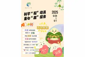 武清区图书馆科技周暨端午、六一主题系列活动精彩来袭！图片