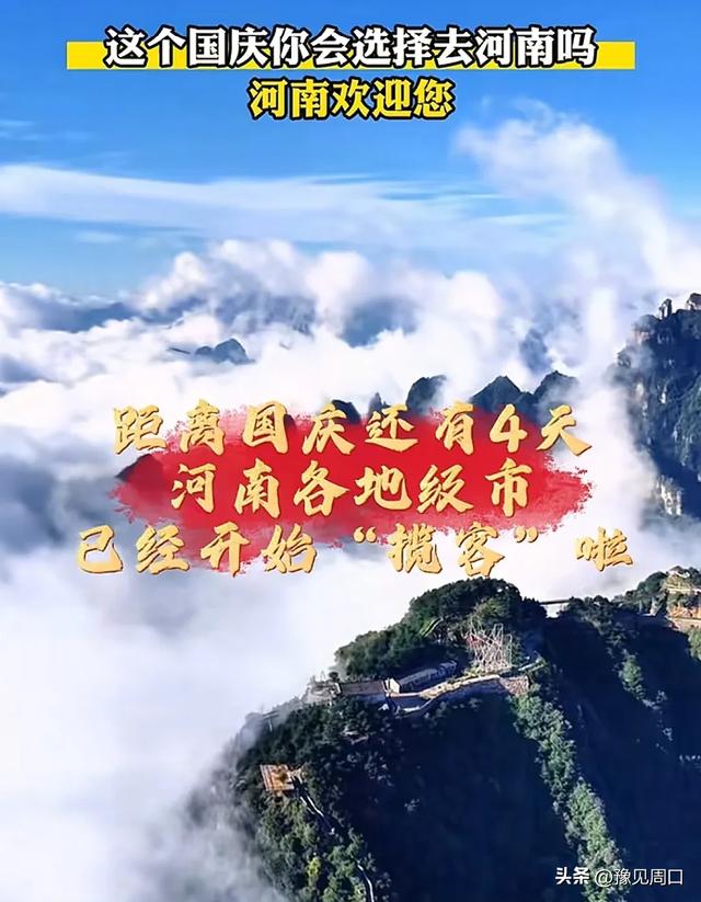 2025国庆假期河南旅游“天塌了”,今年数据或将大幅缩水!意难平