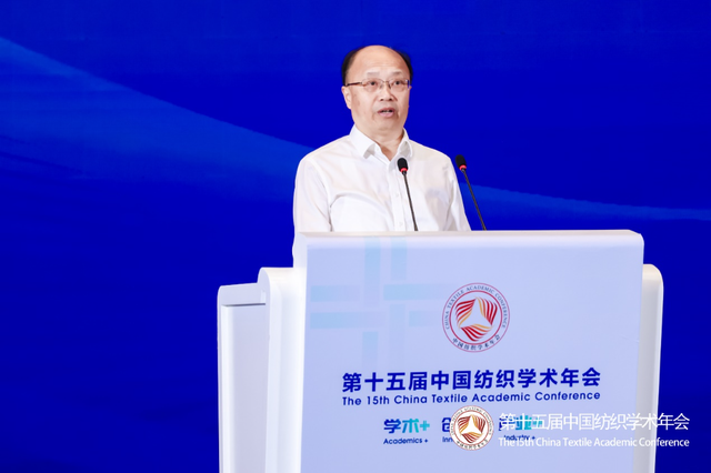 张清华获纺织科学成就奖，第十五届中国纺织学术年会南通举行