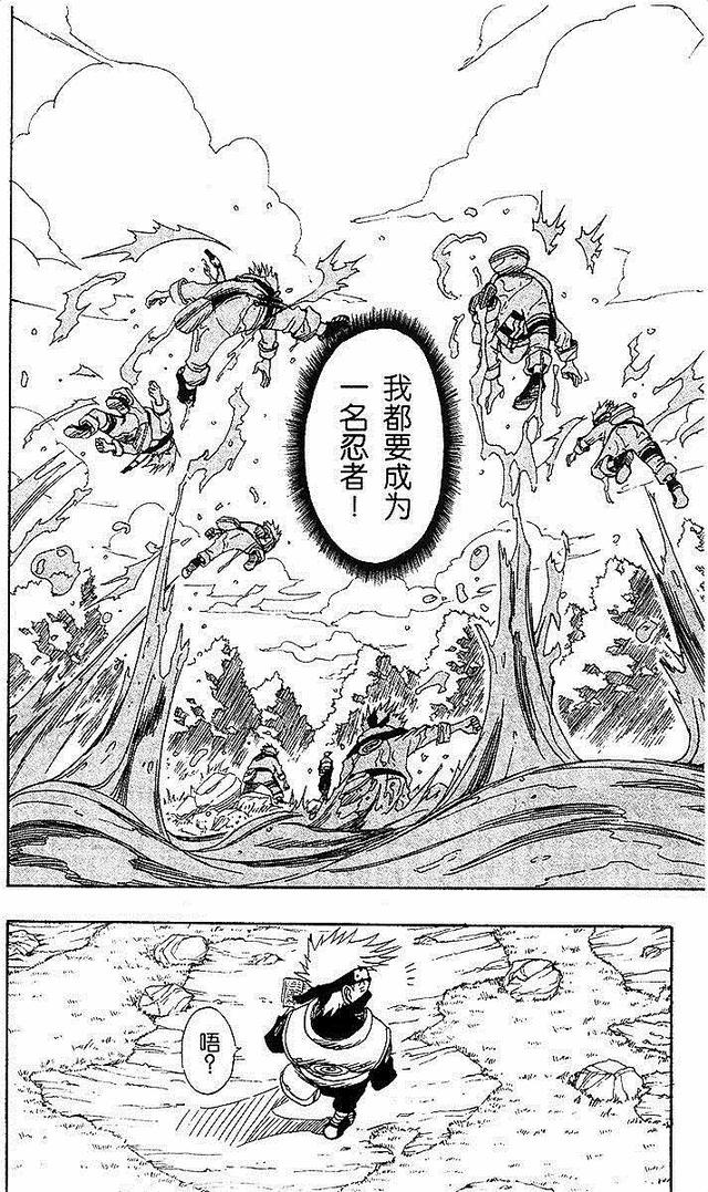 漫画 欣赏 - 火影忍者 01