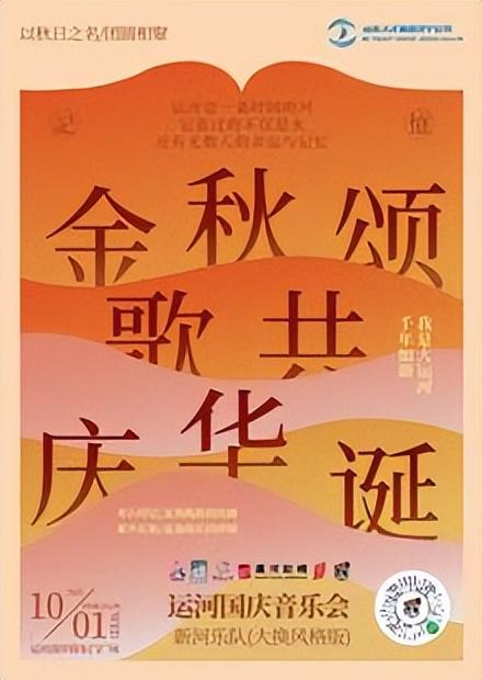 双节玩转济宁！核心景区活动清单：从儒家盛典到水浒豪情，每天都有新花样！
