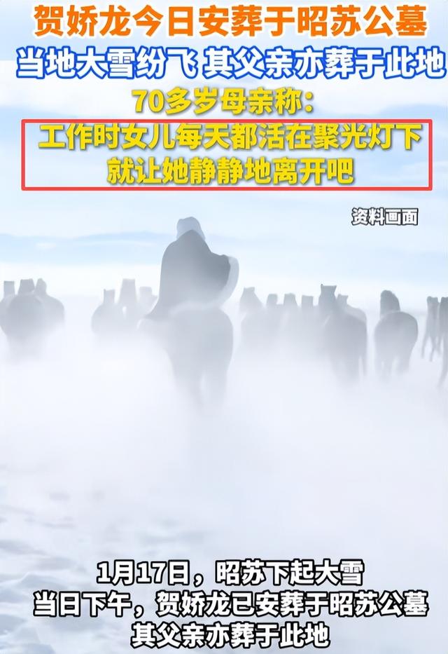 贺娇龙去世仅8天	，令人担心的事还是发生了，于适	、吴京受牵连