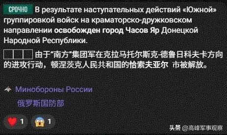 俄军控制恰索夫亚尔市有何影响
