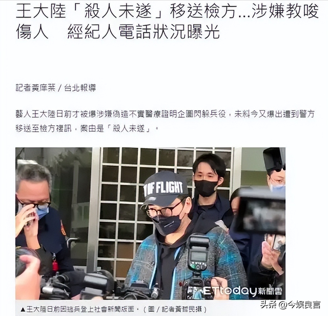 王大陆事件扩大！修杰楷、陈柏霖被上铐带走，贾静雯称孩子被吓到