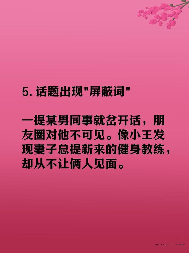 女人有没有给你戴绿帽子，只需看这 6个地方，一清二楚