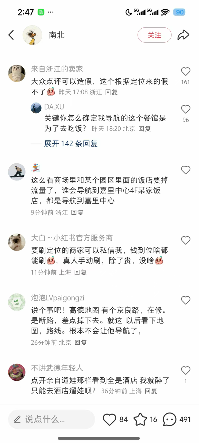 马云被曝回归阿里，掷600亿同时宣战京东美团，欲将导航做成导流