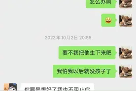 又爆猛料！黄一鸣曝出和王思聪聊天记录，孩子的问题早有分歧图片