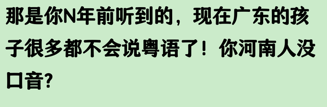 广东人说话都是这样的吗？网友评论一个比一个离谱，我小脑萎缩了