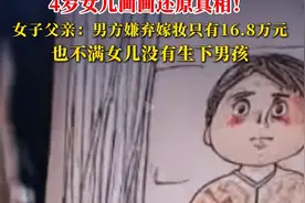 印度男子杀妻后将其伪装成自杀，4岁女儿一幅画让他被捕图片