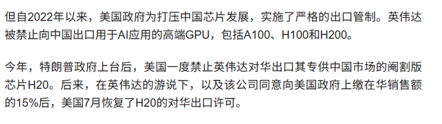 英伟达公司在华份额从95%跌至0%，将彻底退出中国市场