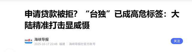 赖清德下令实弹备战，蒋万安向大陆表明立场，台独与外部势力暧昧