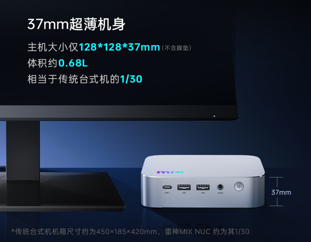 雷神MIX二代迷你主机上架 升级13代酷睿i7标压处理器