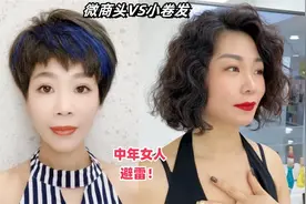 等你老了，尽量别剪微商头、烫小卷！推荐这3种发型，洋气又减龄图片