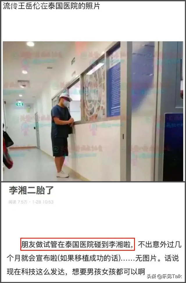李湘“爱女人设”崩塌！泰国求子只是冰山一角，11年前就怀上二胎