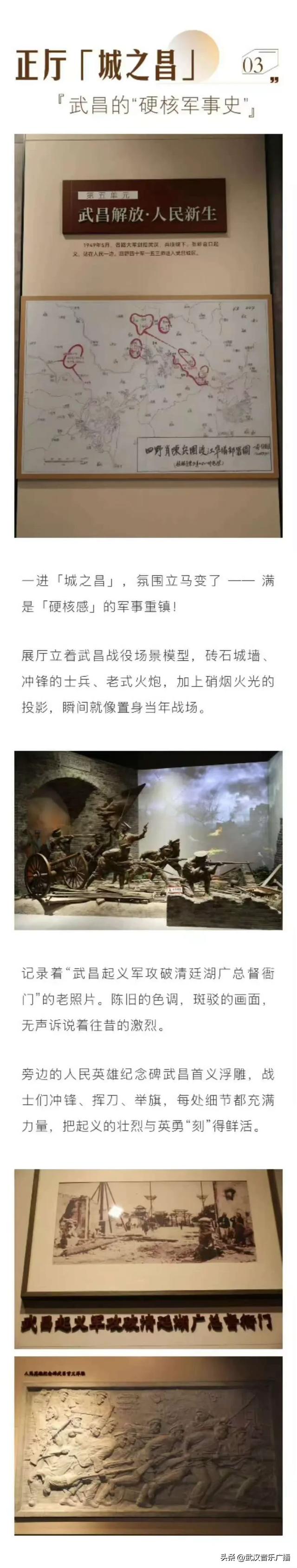 武昌的“历史小彩蛋”，都藏在山上