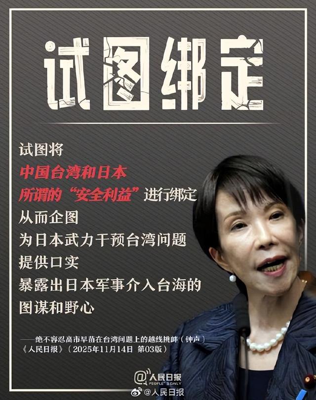 日本抗议无效！不到48小时，中方发布第2号公告	，高市或将下台