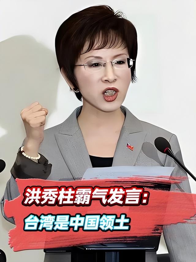 蒋万安再次亮明立场，坚持反对两岸统一，郑丽文也让大陆寒心了