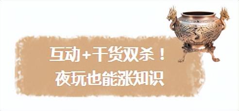 邯博之夜！解锁新玩法！