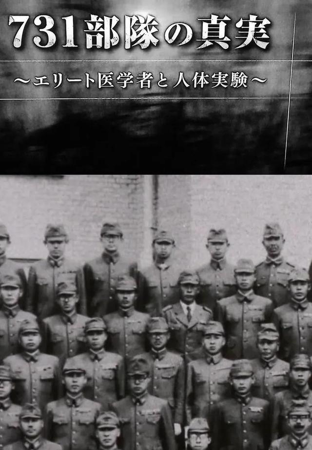 《731》为什么没能在7.31上映