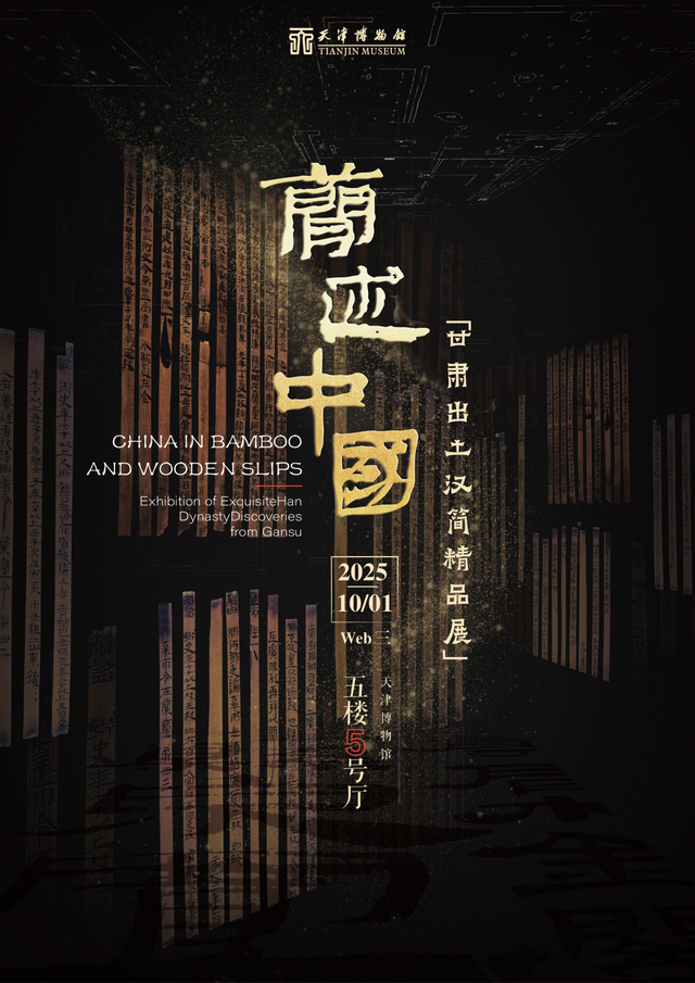 国庆假期20个必看展览！