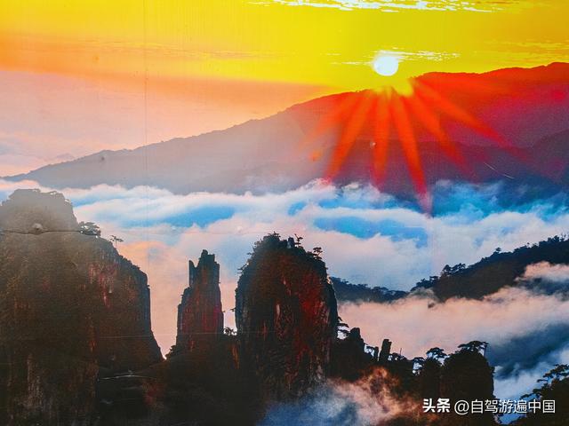 中国旅游必去十大最美名山你去过几个？