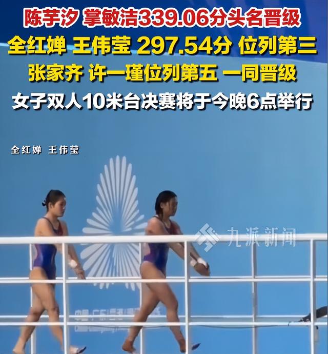 惊动央媒了！全红婵复出仅3天，陈芋汐的现状 暴露一个圈子的恶俗